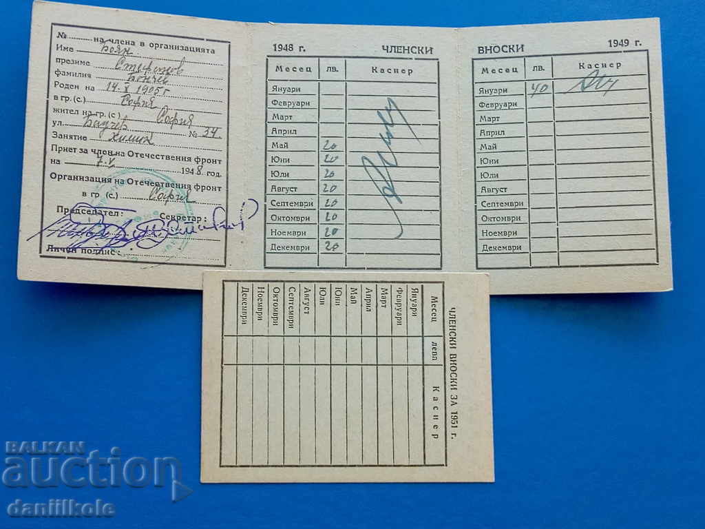 * $ * Y * $ * MEMBERSHIP BOOK FATHERLAND FRONT - 1948 * $ * Y * $ * - 5