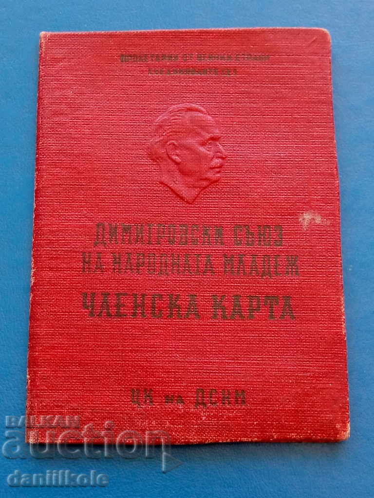 * $ * Y * $ * ART CARD DIMITROVSKI S-Z PEOPLE'S YOUTH 1952 * $ * Y * $ * with price 29.00 BGN | € 14.83 * $ * Y * $ * ART CARD DIMITROVSKI S-Z PEOPLE'S YOUTH 1952 * $ * Y * $ * with price 29.00 BGN | € 14.83