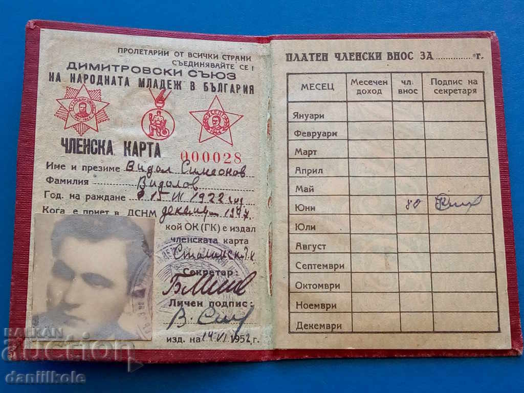 Delivery of * $ * Y * $ * ART CARD DIMITROVSKI S-Z PEOPLE'S YOUTH 1952 * $ * Y * $ * Delivery of * $ * Y * $ * ART CARD DIMITROVSKI S-Z PEOPLE'S YOUTH 1952 * $ * Y * $ *