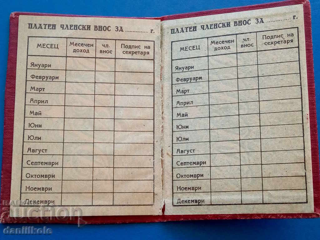 * $ * Y * $ * ART CARD DIMITROVSKI S-Z PEOPLE'S YOUTH 1952 * $ * Y * $ * - 5 * $ * Y * $ * ART CARD DIMITROVSKI S-Z PEOPLE'S YOUTH 1952 * $ * Y * $ * - 5