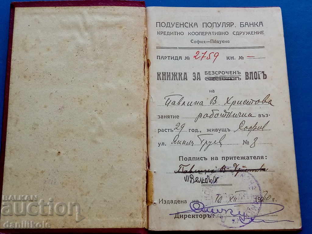 * $ * Y * $ * VLOGOVA BOOK PODUENSKA POPUL. BANK - 1930 * $ * Y * $ * with price 29.90 BGN | € 15.29 * $ * Y * $ * VLOGOVA BOOK PODUENSKA POPUL. BANK - 1930 * $ * Y * $ * with price 29.90 BGN | € 15.29