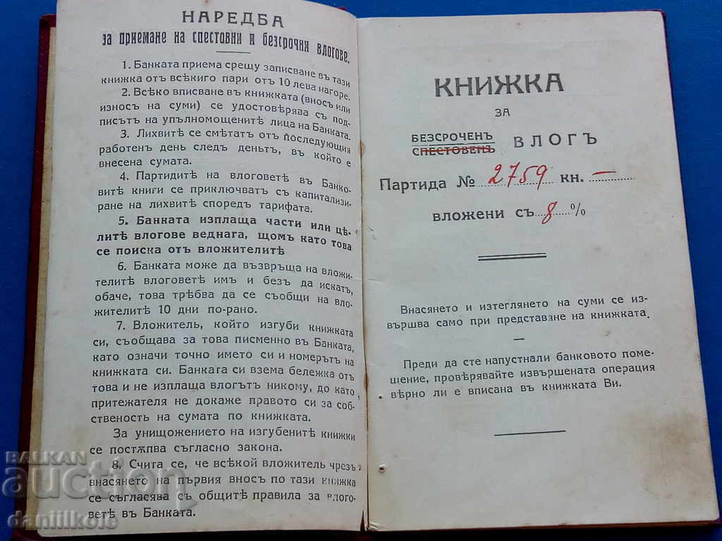 Auction * $ * Y * $ * VLOGOVA BOOK PODUENSKA POPUL. BANK - 1930 * $ * Y * $ * Auction * $ * Y * $ * VLOGOVA BOOK PODUENSKA POPUL. BANK - 1930 * $ * Y * $ *