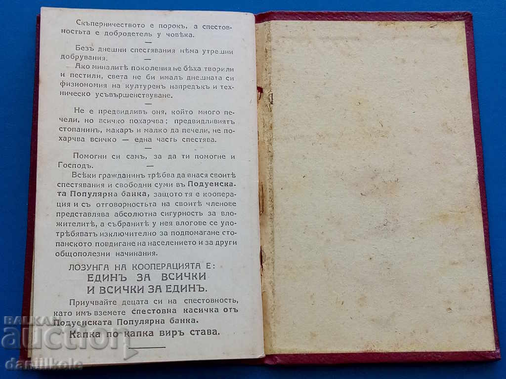 * $ * Y * $ * VLOGOVA BOOK PODUENSKA POPUL. BANK - 1930 * $ * Y * $ * - 6 * $ * Y * $ * VLOGOVA BOOK PODUENSKA POPUL. BANK - 1930 * $ * Y * $ * - 6