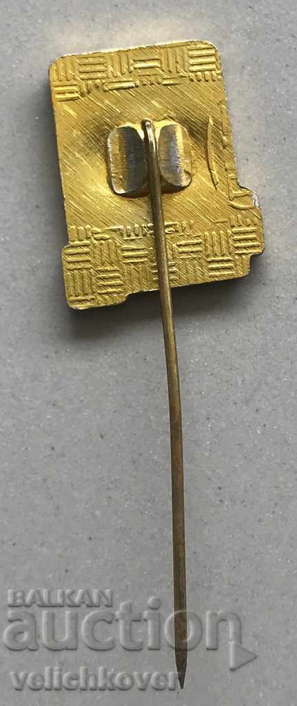 28508 Bulgaria award sign Tourist of the People's Republic of Bulgaria with price 3.00 BGN | € 1.53