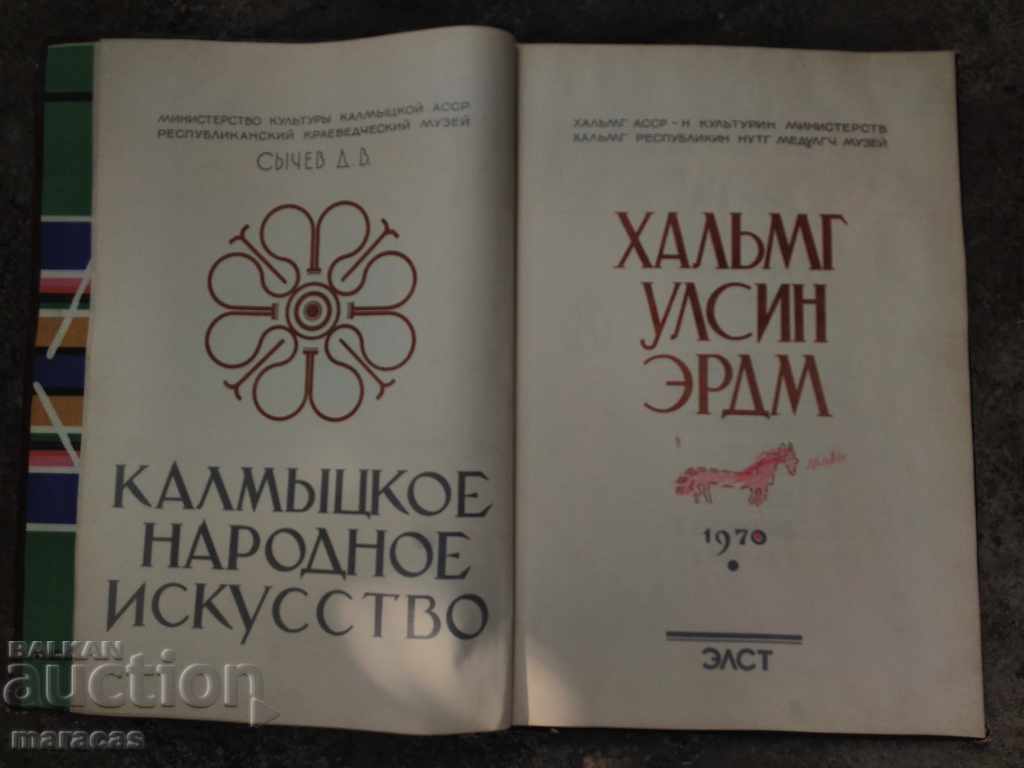 A book with illustrations with price 11.00 BGN | € 5.62 A book with illustrations with price 11.00 BGN | € 5.62