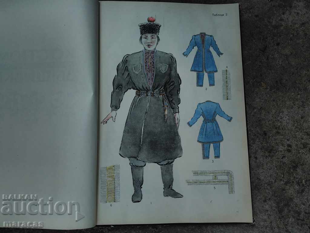 Delivery of A book with illustrations Delivery of A book with illustrations