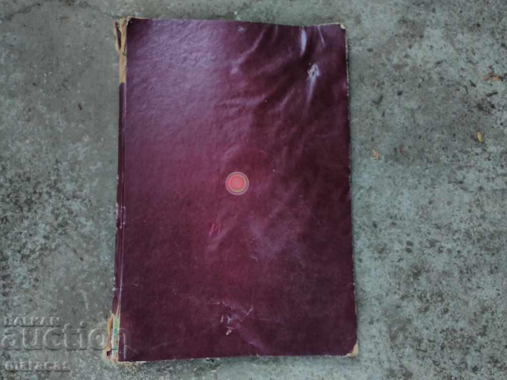 A book with illustrations A book with illustrations