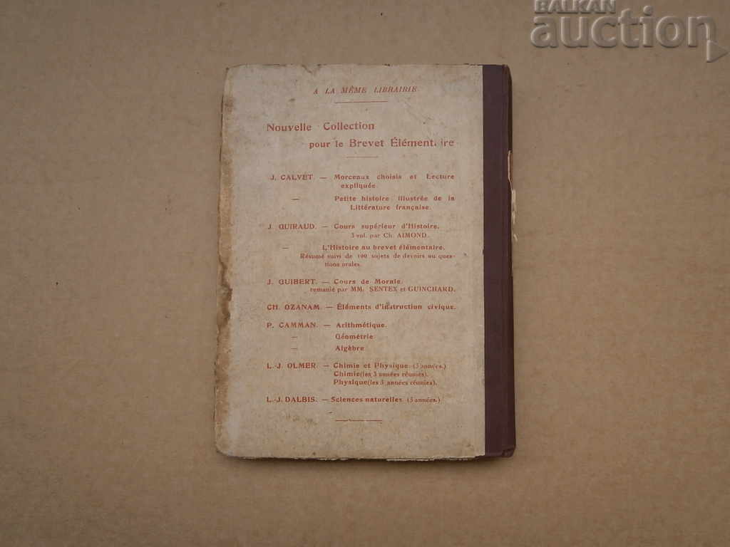 old french history 1774 1851 with price 31.00 BGN | € 15.85 old french history 1774 1851 with price 31.00 BGN | € 15.85