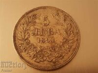 5 λεβ 1894 η Βουλγαρία εξαιρετικό ασημένιο νόμισμα №4