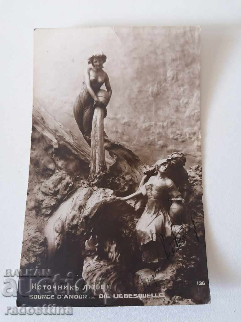Παλιά καρτ-ποστάλ 1914 για το Ruse