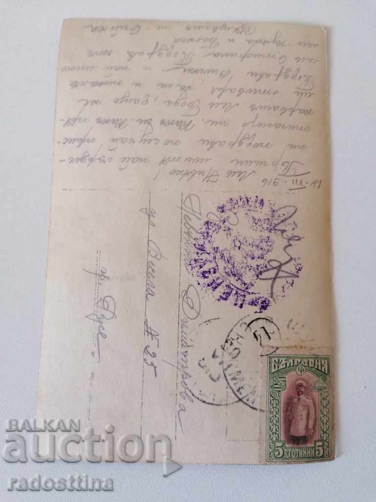 Old card 1916. For Ruse Censorship Commission with price 10.00 BGN | € 5.11 Old card 1916. For Ruse Censorship Commission with price 10.00 BGN | € 5.11