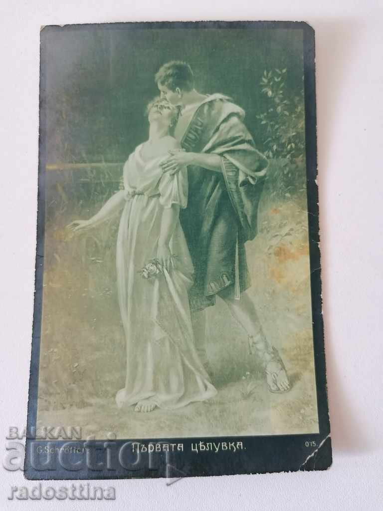 Стара картичка 1915 г. За Русе