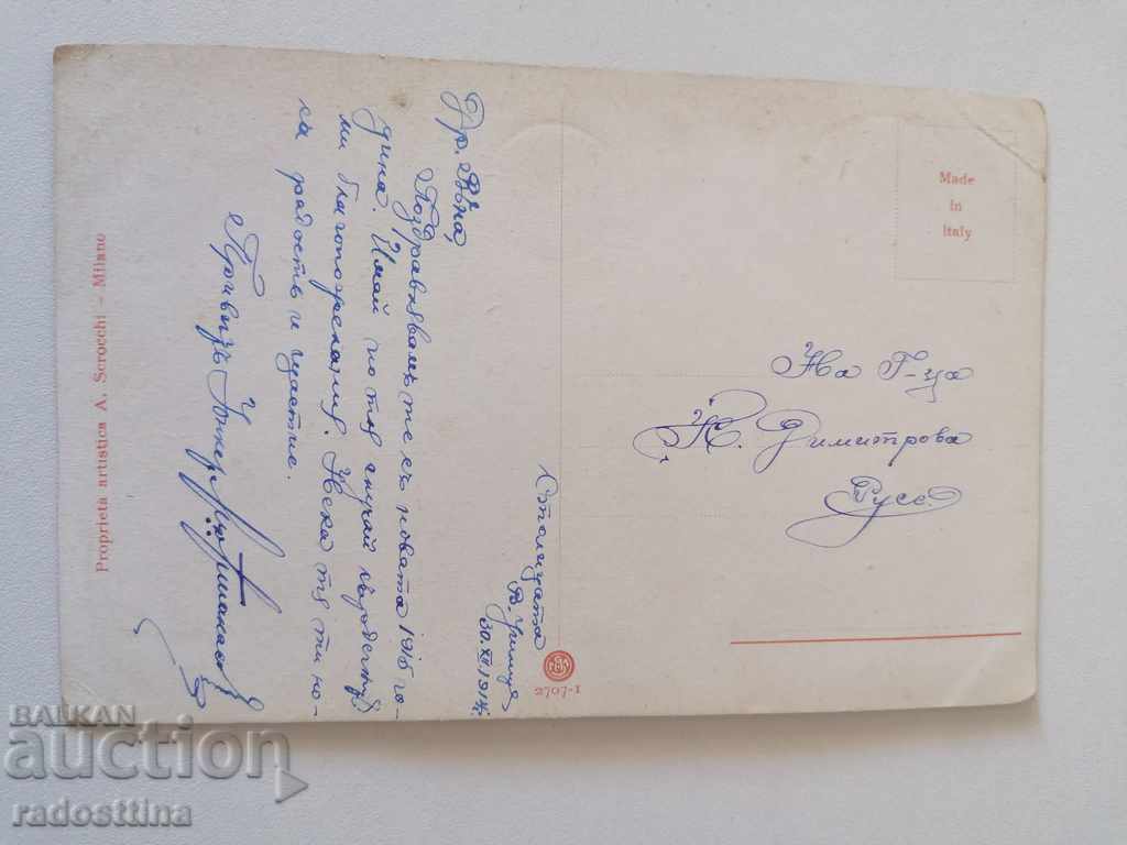 Old color card 1915. For Ruse with price 10.00 BGN | € 5.11 Old color card 1915. For Ruse with price 10.00 BGN | € 5.11