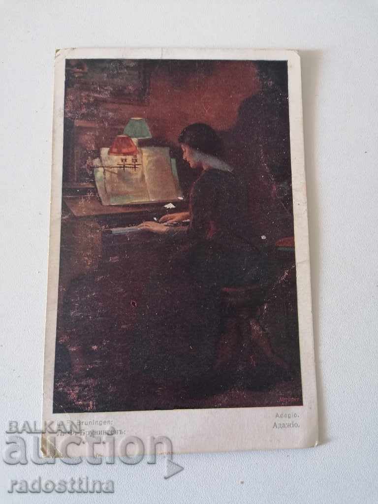 Стара цветна картичка 1915 г. За Русе