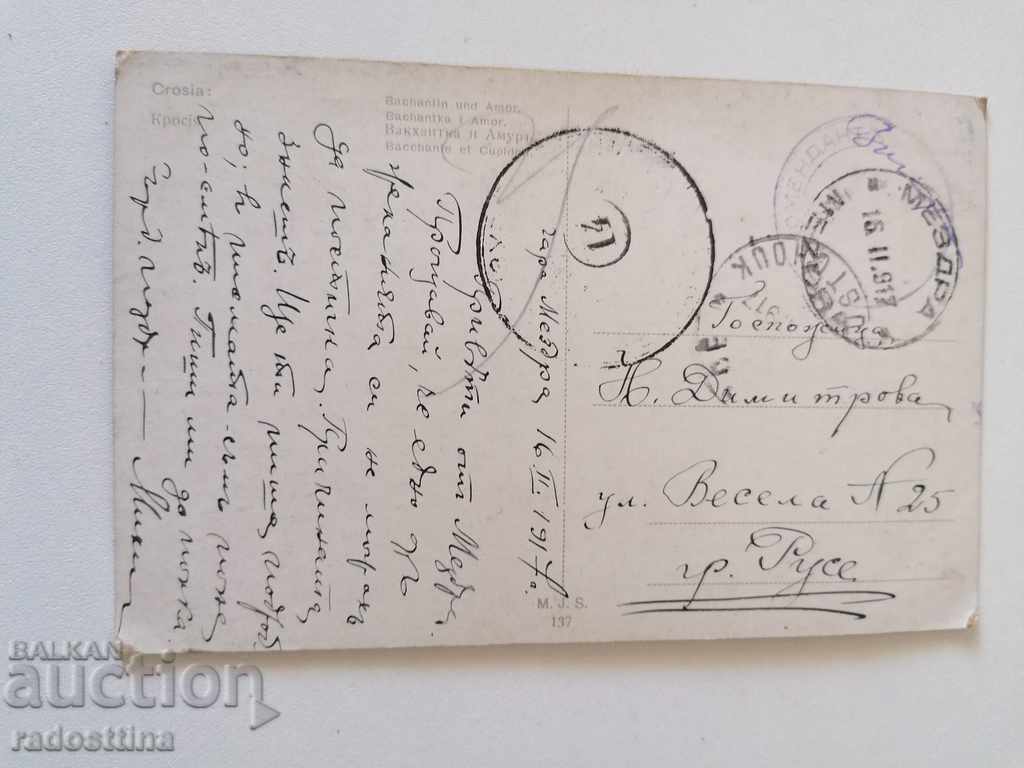 Old color card 1917. Mezdra Censorship Commission Angel with price 10.00 BGN | € 5.11