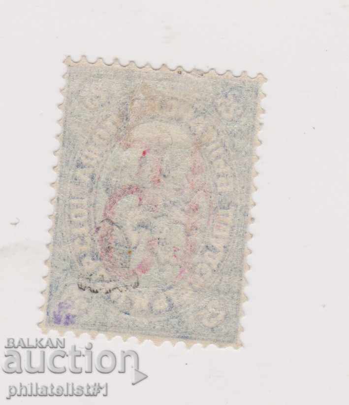 BULGARIA No.26 NADP. 15/25 CLEAN WITH STICKER CAT PRICE BGN 250 with price 150.00 BGN | € 76.69 BULGARIA No.26 NADP. 15/25 CLEAN WITH STICKER CAT PRICE BGN 250 with price 150.00 BGN | € 76.69