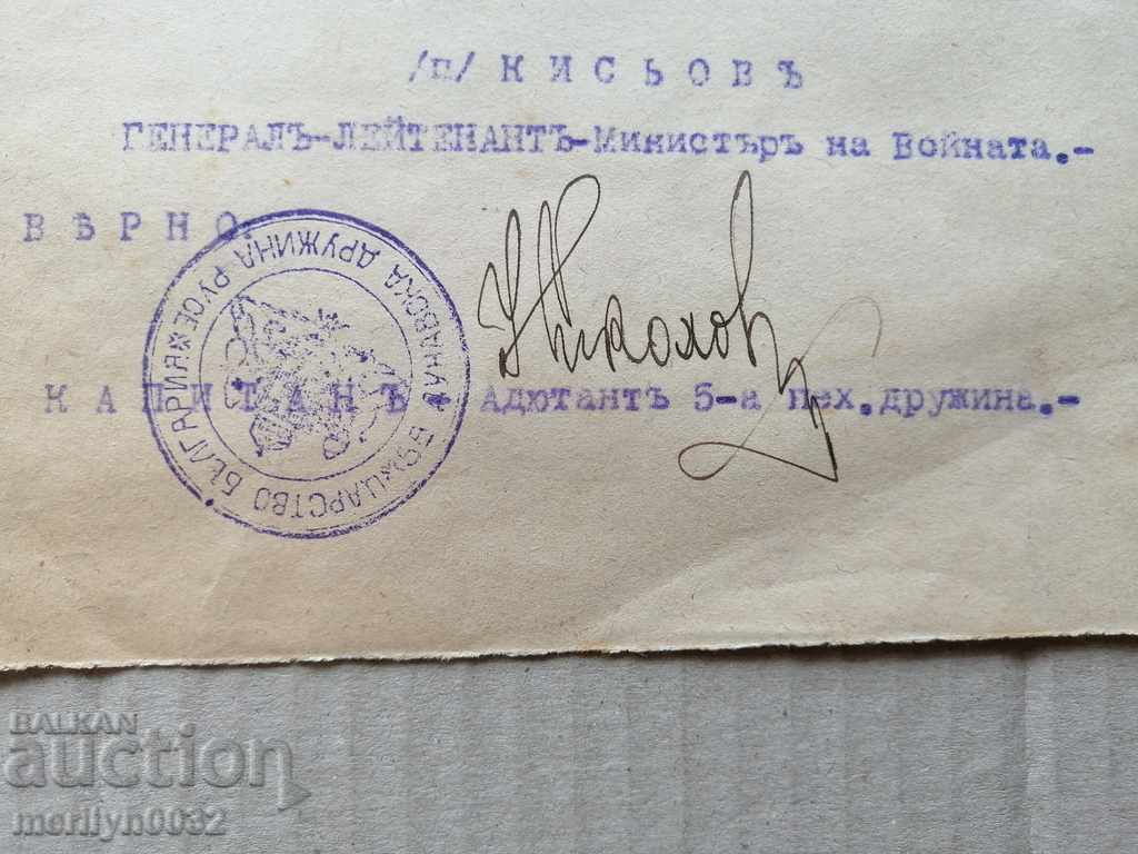 Delivery of Military document Royal order Delivery of Military document Royal order