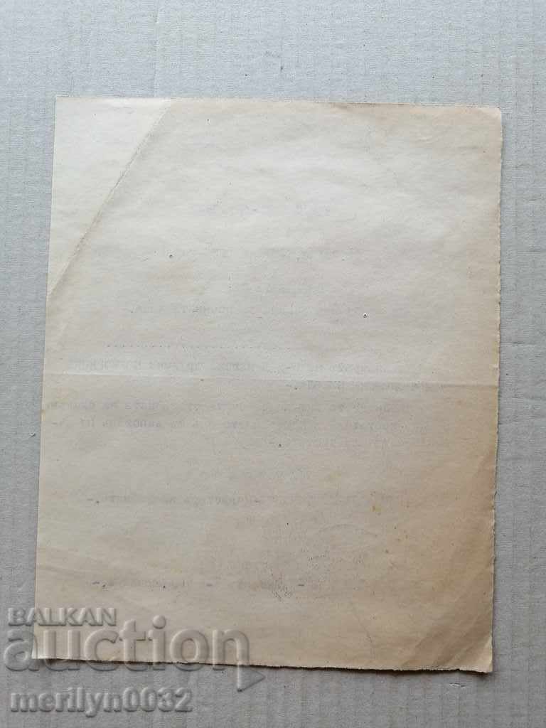 Military document Royal order - 5 Military document Royal order - 5