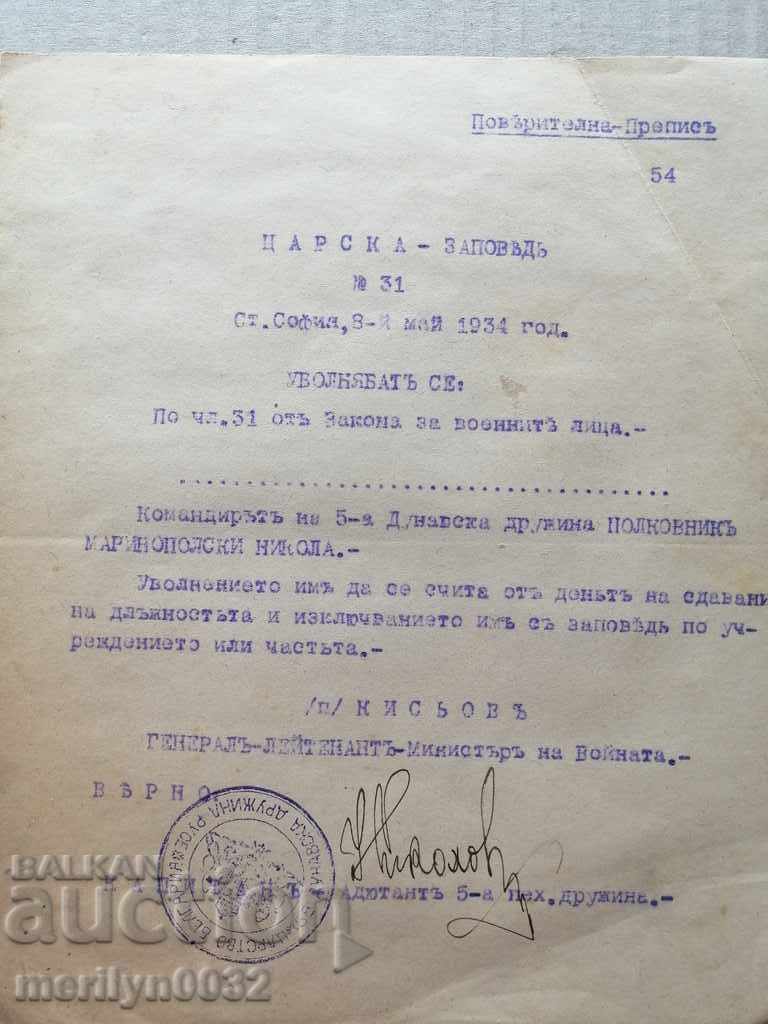 Military document Royal order