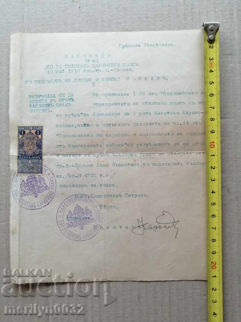 Delivery of Old military document 31st Varna Infantry Regiment Delivery of Old military document 31st Varna Infantry Regiment