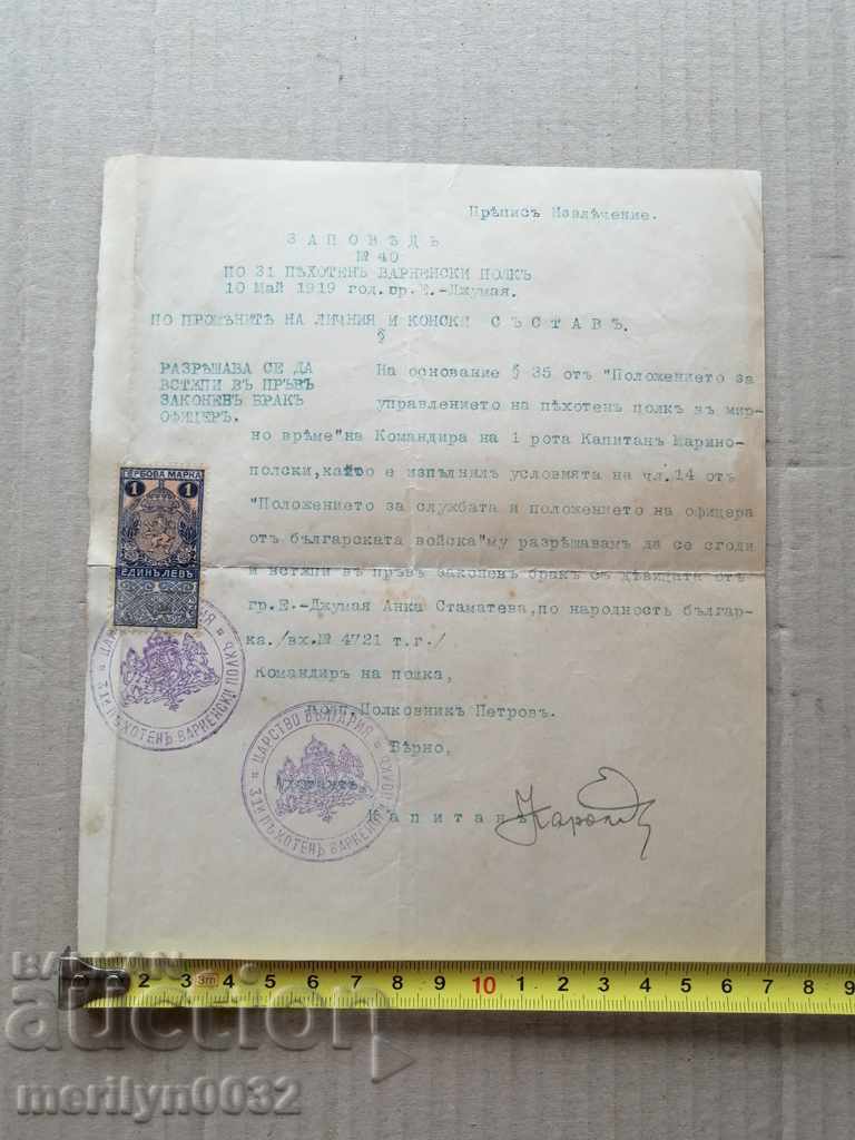 Old military document 31st Varna Infantry Regiment - 5 Old military document 31st Varna Infantry Regiment - 5