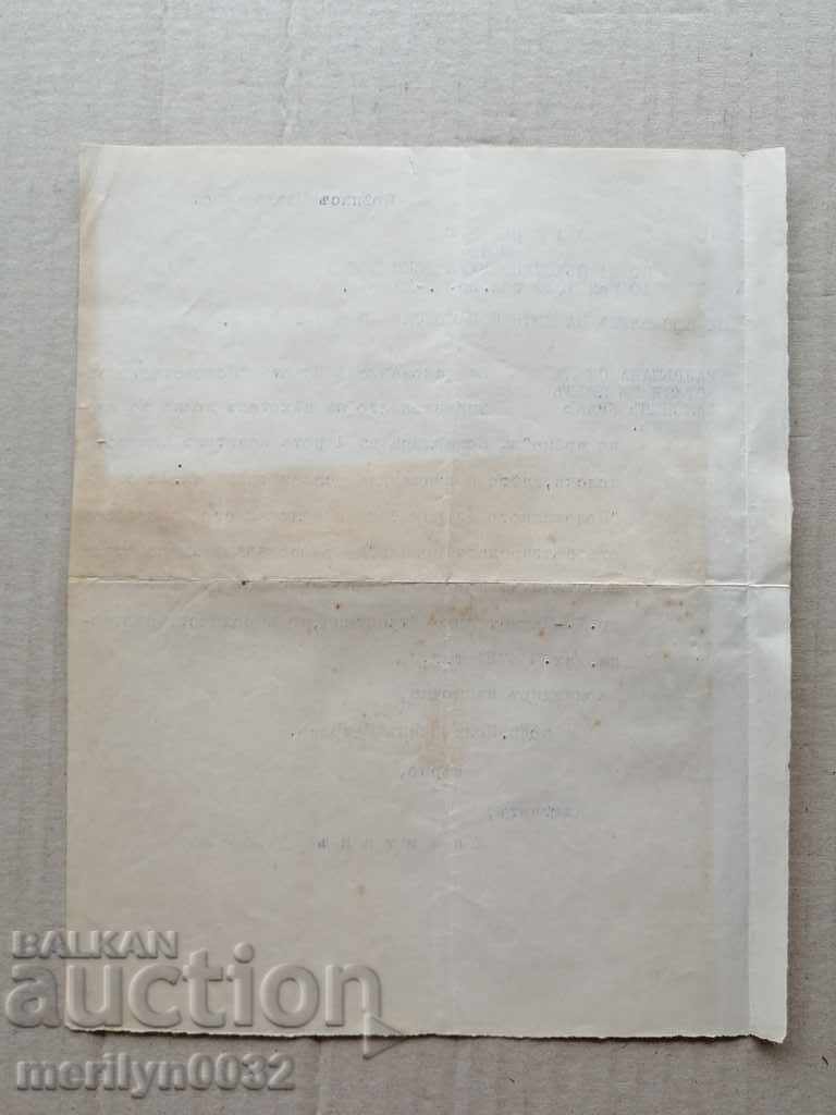 Old military document 31st Varna Infantry Regiment - 6 Old military document 31st Varna Infantry Regiment - 6