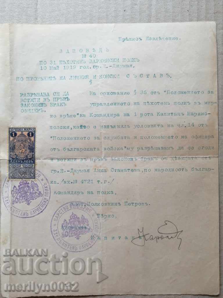 Old military document 31st Varna Infantry Regiment - 7 Old military document 31st Varna Infantry Regiment - 7