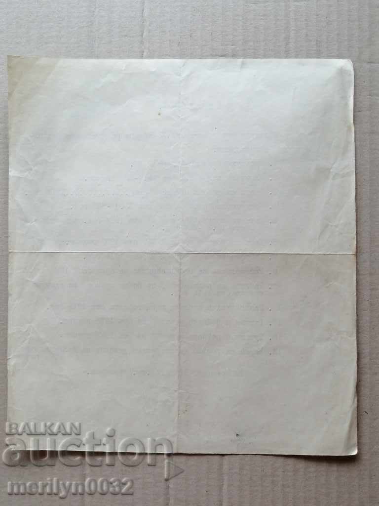 Old military document 1925 Berkovitsa - 5