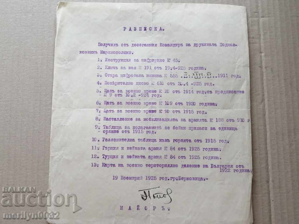 Стар военен документ 1925 Берковица