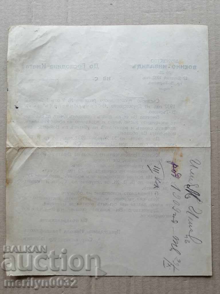 Old military document Military Invalid - 5 Old military document Military Invalid - 5