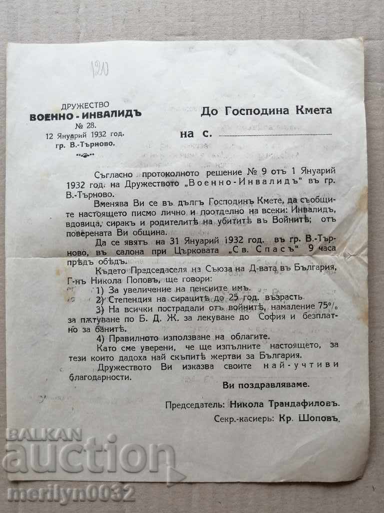 Old military document Military Invalid
