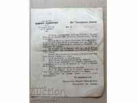 Vechi document militar Invalid militar