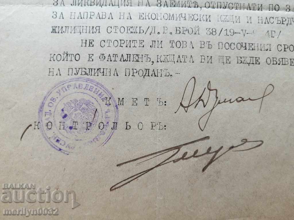 An old military document with price 50.00 BGN | € 25.56 An old military document with price 50.00 BGN | € 25.56