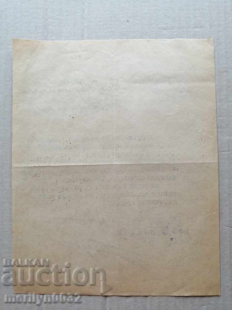 Delivery of An old military document Delivery of An old military document