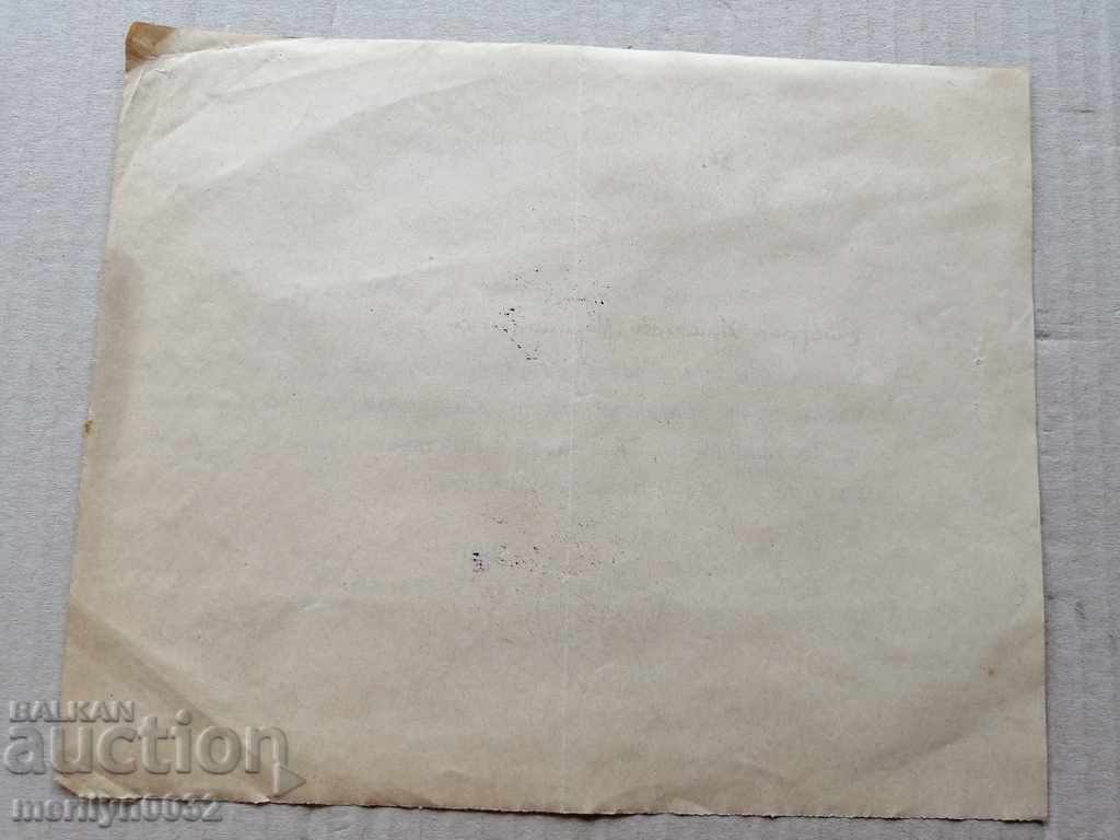 Old military document Certificate - 6 Old military document Certificate - 6