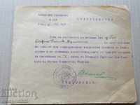 Certificat vechi de document militar