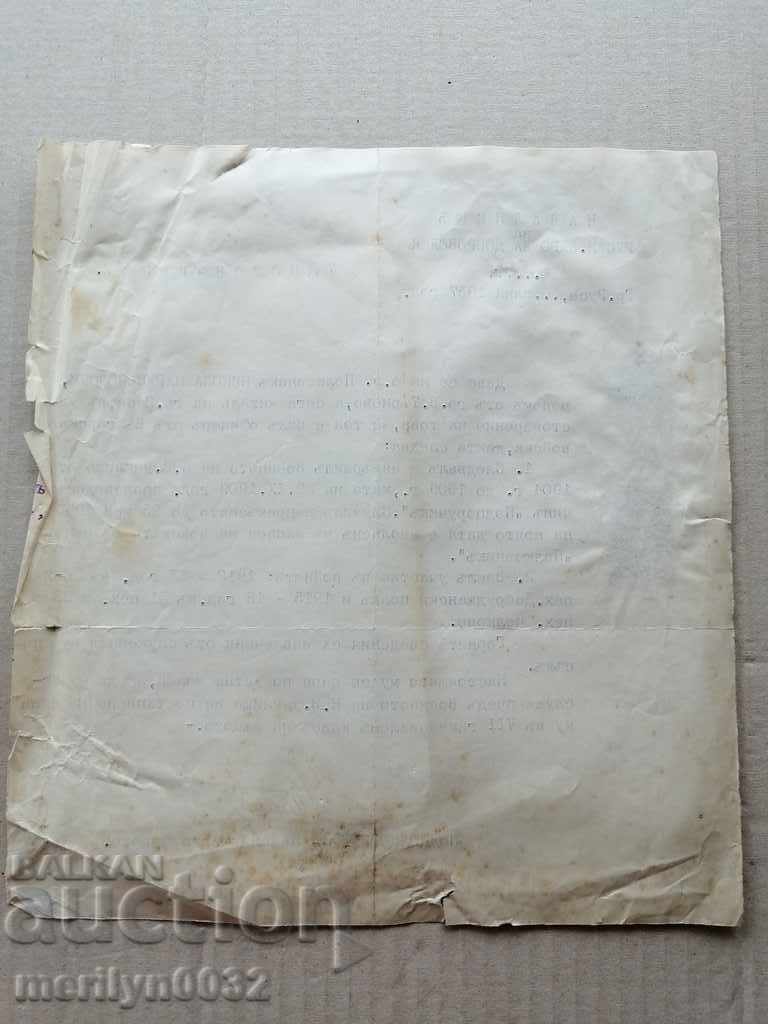 Military document Certificate with price 48.00 BGN | € 24.54 Military document Certificate with price 48.00 BGN | € 24.54