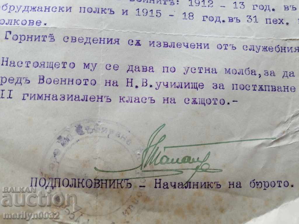 Auction Military document Certificate Auction Military document Certificate