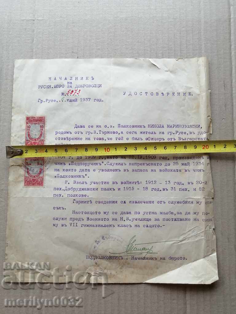 Delivery of Military document Certificate Delivery of Military document Certificate