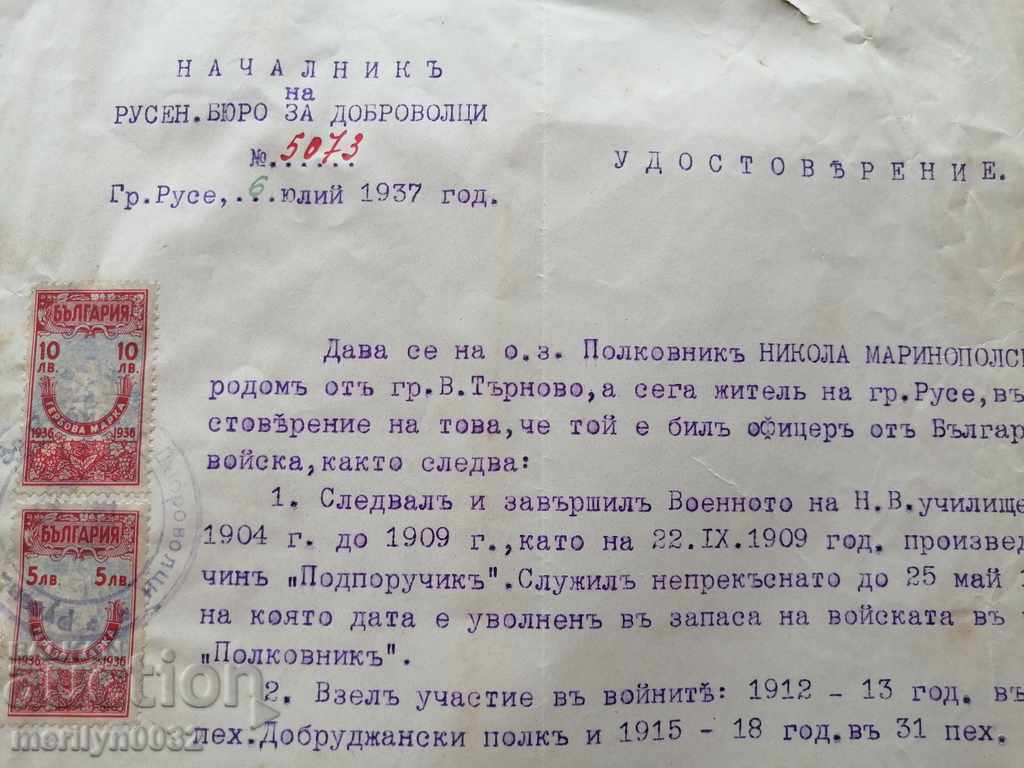 Military document Certificate - 6 Military document Certificate - 6