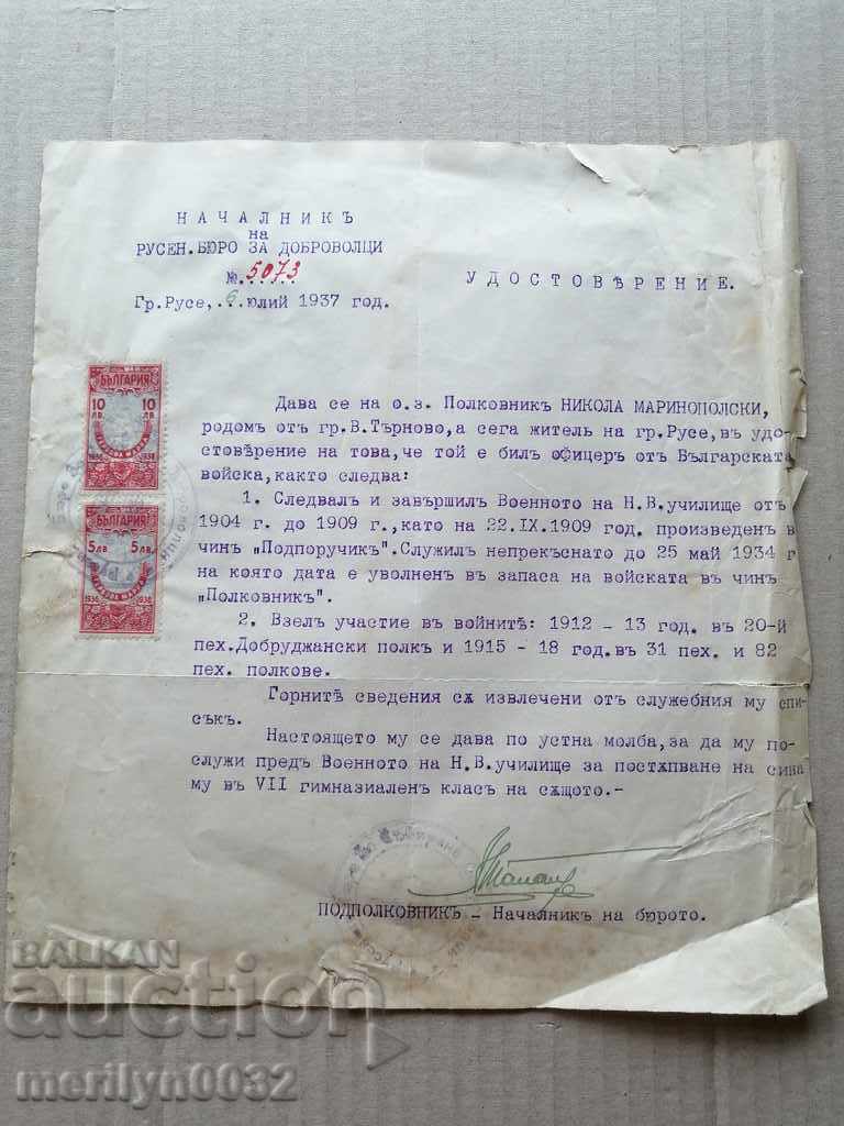 Military document Certificate