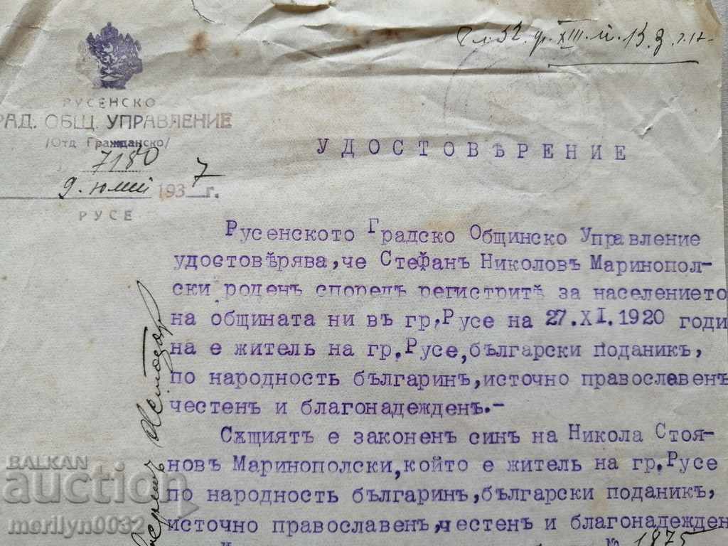 Military document Certificate with price 48.00 BGN | € 24.54 Military document Certificate with price 48.00 BGN | € 24.54