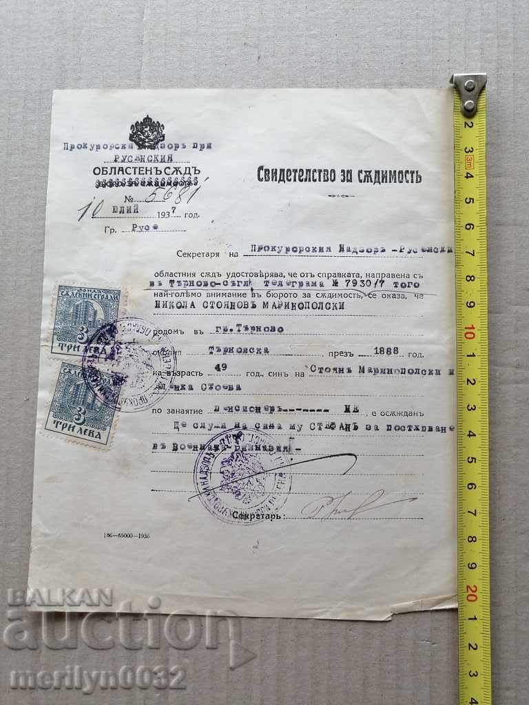Military document Certificate of criminal record with price 48.00 BGN | € 24.54 Military document Certificate of criminal record with price 48.00 BGN | € 24.54