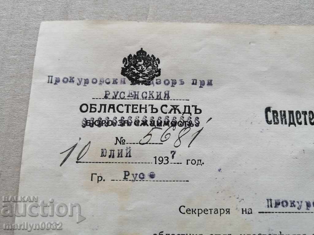 Military document Certificate of criminal record - 5 Military document Certificate of criminal record - 5