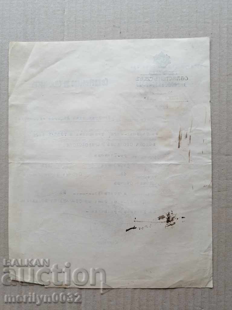 Military document Certificate of criminal record - 6 Military document Certificate of criminal record - 6