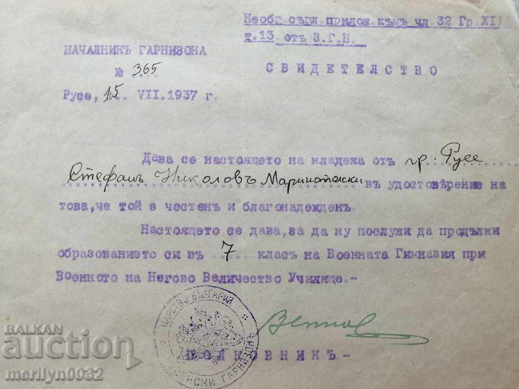 Old military document Certificate with price 50.00 BGN | € 25.56 Old military document Certificate with price 50.00 BGN | € 25.56