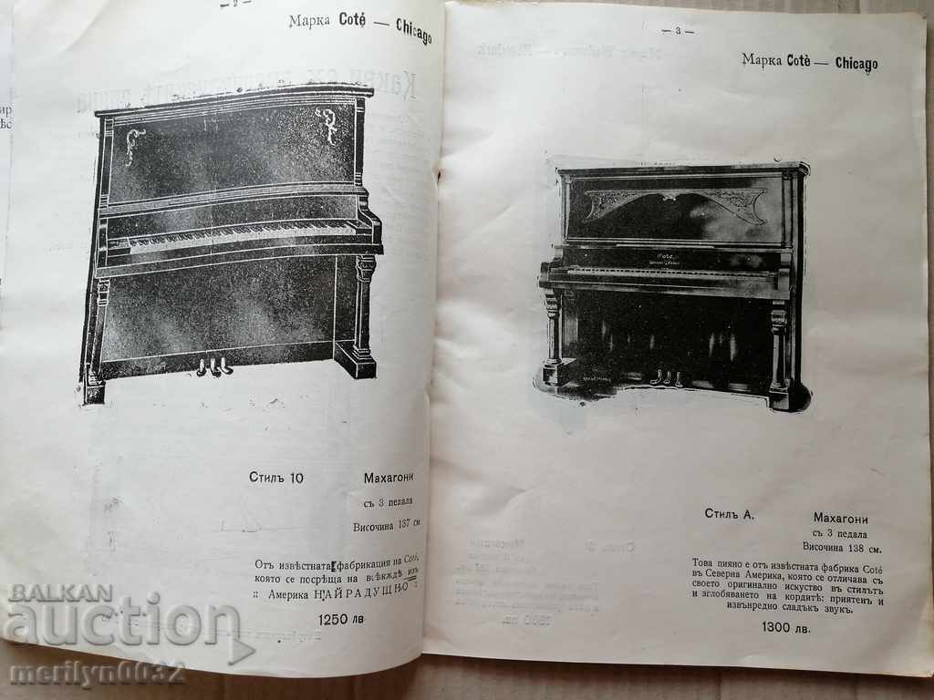 Auction  Old Bulgarian catalog for piano brochure magazine book