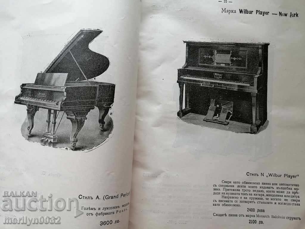 Delivery of Old Bulgarian catalog for piano brochure magazine book
