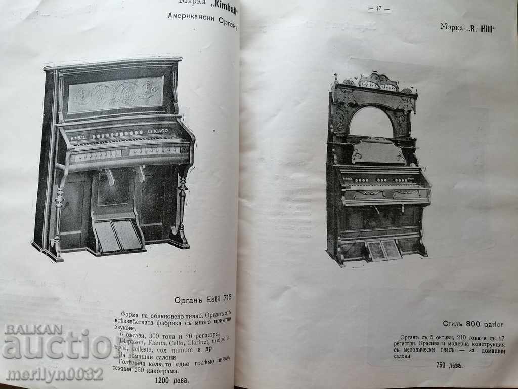 Old Bulgarian catalog for piano brochure magazine book - 5