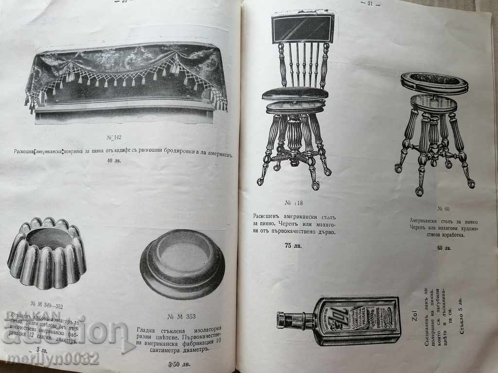 Old Bulgarian catalog for piano brochure magazine book - 6